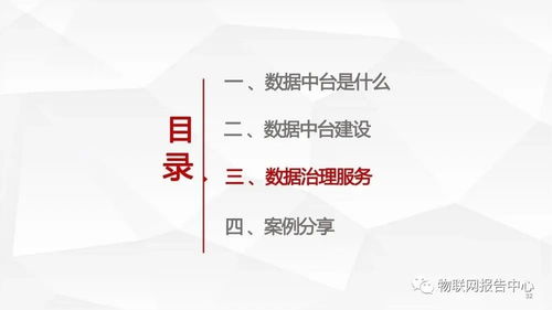 數據中臺賦能企業(yè)智能化轉型 構建一體化數據處理與治理服務方案
