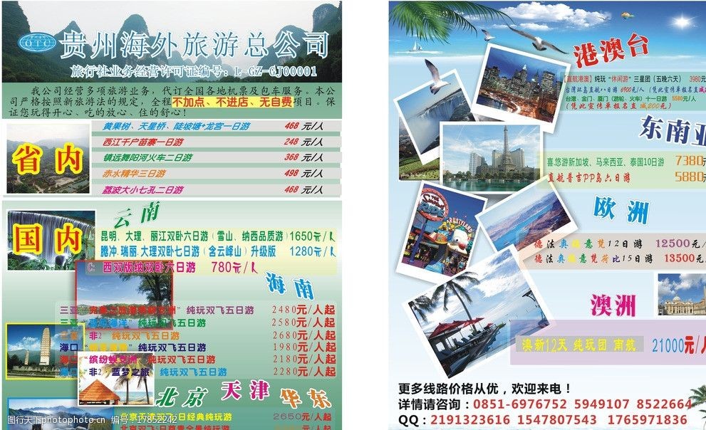 一場(chǎng)說(shuō)走就走的旅行，從這里開(kāi)始