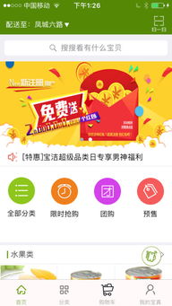 中國(guó)食鏈iPhone版下載指南與平臺(tái)概述 專業(yè)解讀電商平臺(tái)運(yùn)作機(jī)制
