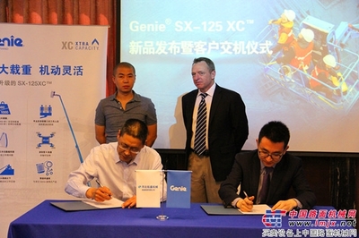 吉尼GenieSX-125 XC 新品發(fā)布并成功交機(jī)-高空作業(yè)平臺(tái)-吉尼-工程機(jī)械動(dòng)態(tài)-中國路面機(jī)械網(wǎng)