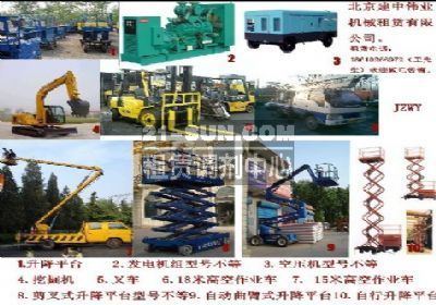 出租高空作業車、升降平臺、發電機、空壓機、吊車等_空壓機_租賃設備_中國工程機械租賃網